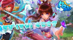 秋高气爽 《凡仙》公测清凉上阵