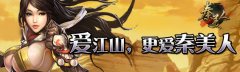 了不起的《秦美人》NPC