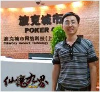 《仙魔九界OL》制作人总结：语音手游之争