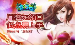 贴心不手残，《点将台》特色引导“潜规则”