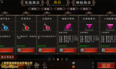  《愤怒之影》你意想不到的神秘商店