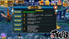 百鬼来袭 集火《萌鬼街》联盟BOSS