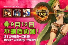  女体DOTA《刀塔女神》官方宣传视频 