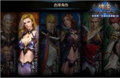神曲iOS公测服务器被挤爆 深夜加开第三服