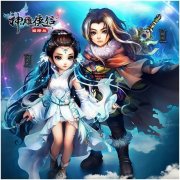 《神雕侠侣》再发国际版 明日上线