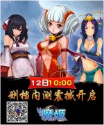  革新的策略艺术 《魔姬》战斗养成揭秘 