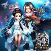  繁体袭来 《神雕侠侣国际版》今日上线 