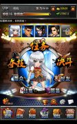 极致畅爽战斗 《龙虎豹之流氓来了》震爆视觉冲