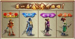 怪物攻城，双倍吉日 ----梦幻神界十大活动陪你欢