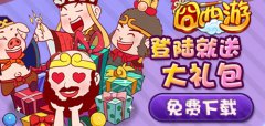 高端大气上档次 《囧西游》新版本惊艳上线