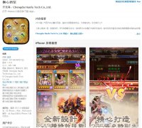 《狮心酒馆》正式上线APP被官方评为17禁
