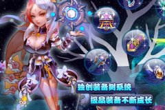 《凡仙》公测 萌动你心