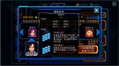 《银河英雄传》最强佣兵背后的英雄故事