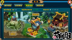 加好友混鬼盟 游历《萌鬼街》不寂寞