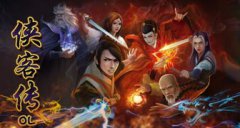 PVP手游《侠客传ol》双平台内测即将在10月开启