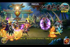 我要的是一款手游 而《仙魔九界OL》是一个传奇