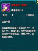 揭秘《凡仙》皇级卡片
