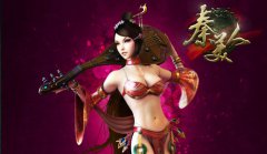 时间胶囊惊现《秦美人》护符系统
