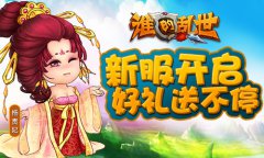 《谁的乱世》2服[霸王别姬]即将开启，八大活动