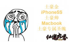 新资料片上线在即《仙魔九界OL》送土豪金iPhon