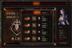 《封魔》竞技场连胜玩法与你镖镖必达