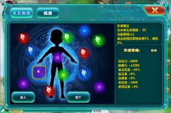 好胆你就来 玩转《凡仙》玄天彩石
