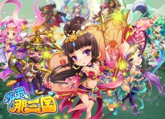 《放开那三国》首测开启 大波美女原画曝光