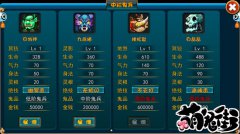四大另类新贵现身入驻《萌鬼街》