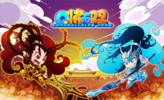 新游《Q将无双》首次曝光 官方称近期上线