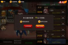 全面出击 《囧西游》低战力逆袭战