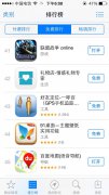 《联盟战争》再登appstore榜单 公测创佳绩