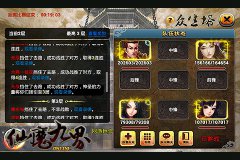进击的《仙魔九界OL》 新资料片功能揭秘