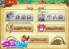 《宝石总动员》千人争夺城堡大乱战