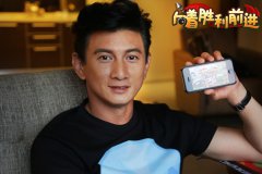 吴奇隆力荐《向着胜利前进》安卓版跃然上线