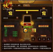 4013《妖神》九死一生 勇闯经验岛