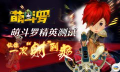 不要放弃治疗，《萌斗罗》带你克服假期综合症