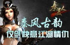 《秦美人》新功能 屌丝再度乐翻天