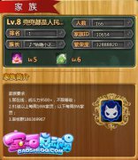 呼朋唤友《宝石总动员》有家族撑腰最给力
