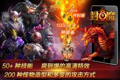 前方高能，《封魔》风暴前夕资料片大曝光