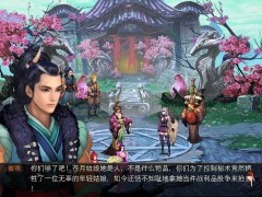  仙三主创手游新作 《御神之战》APP版今火爆上线 