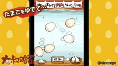 重口味日本料理 《大叔鸡蛋》奇葩玩法