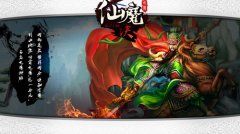 “阿姐撸”《仙魔决》颠覆你的手游观！