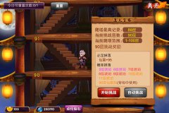 磨刀不误砍柴工 《囧西游》仙石镶嵌大起底