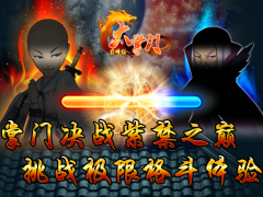  决战紫禁之巅 《大掌门》首个巅峰玩法曝光 