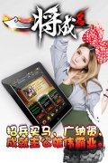  《一将成名》安卓版内测震撼开启，海量豪礼等 