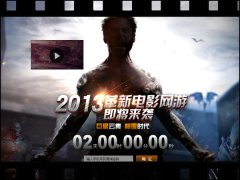 神秘形象站上线 境界游戏欲推全新电影网游