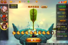 攻防兼备 《囧西游》魔幻神器坛