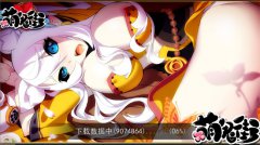 通关精彩活动 玩转异世界《萌鬼街》