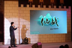  中青宝推联合战略计划 透露《仙战》即将公测 