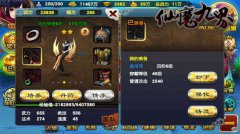 土豪必备 《仙魔九界OL》装备系统解析